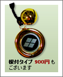 武田菱ストラップ・根付