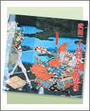 武田二十四将と甲州軍団